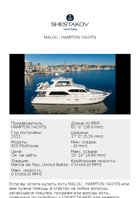 MALOU - 620 PIlothouse - 2011