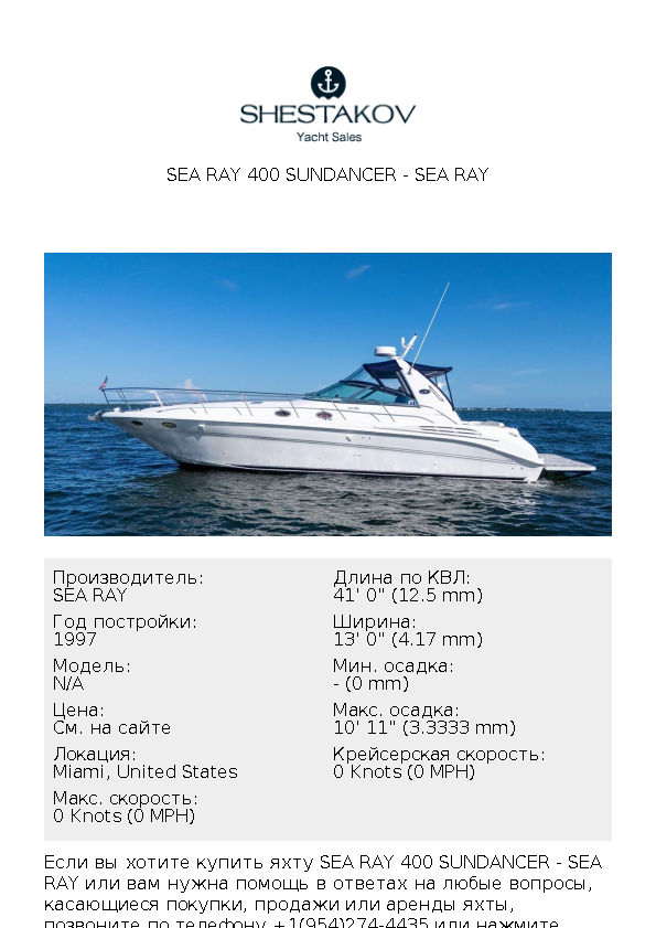 Sea Ray 400 Sundancer - undefined - 1997
