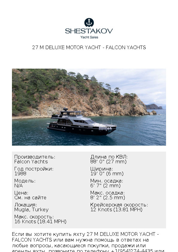 27 M DELUXE MOTOR YACHT - undefined - 1988