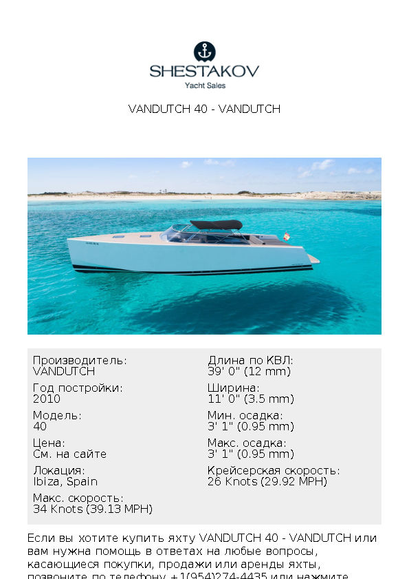 VANDUTCH 40 - 40 - 2010