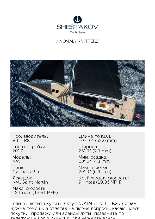 ANOMALY - undefined - 2017