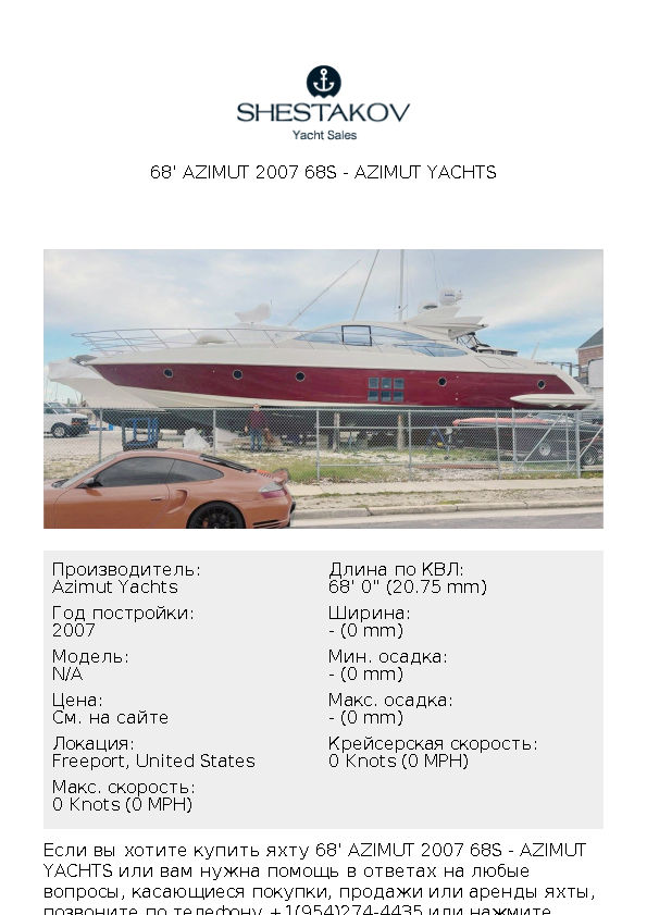68' Azimut 2007 68S - undefined - 2007
