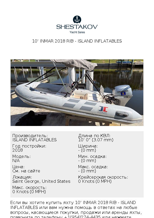 10' Inmar 2018 RIB - undefined - 2018