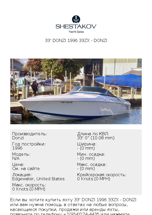 33' Donzi 1996 33ZX - undefined - 1996
