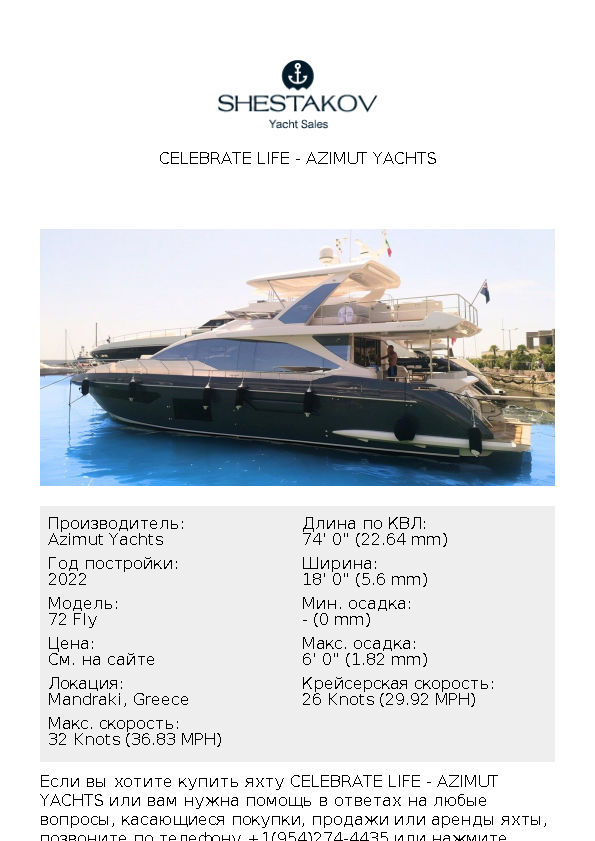 CELEBRATE LIFE - 72 Fly - 2022