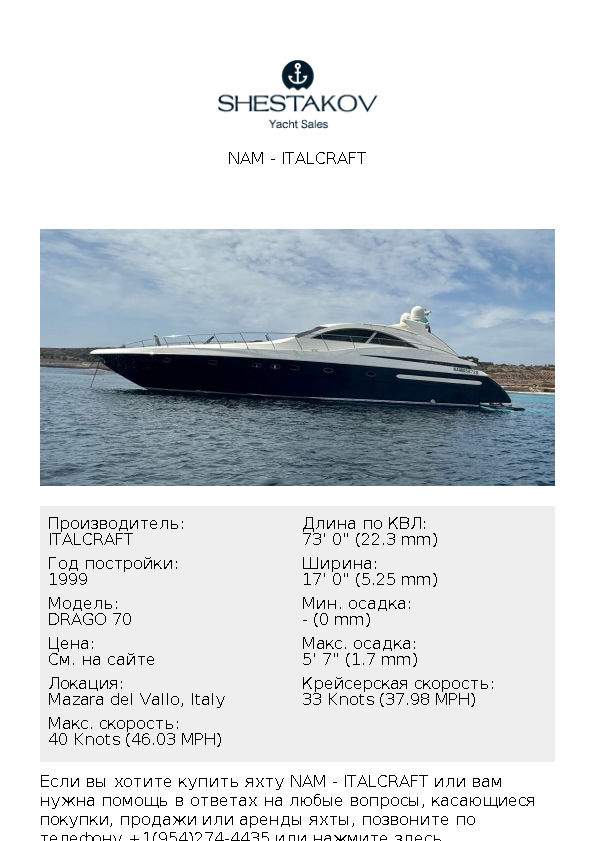 NAM - DRAGO 70 - 1999