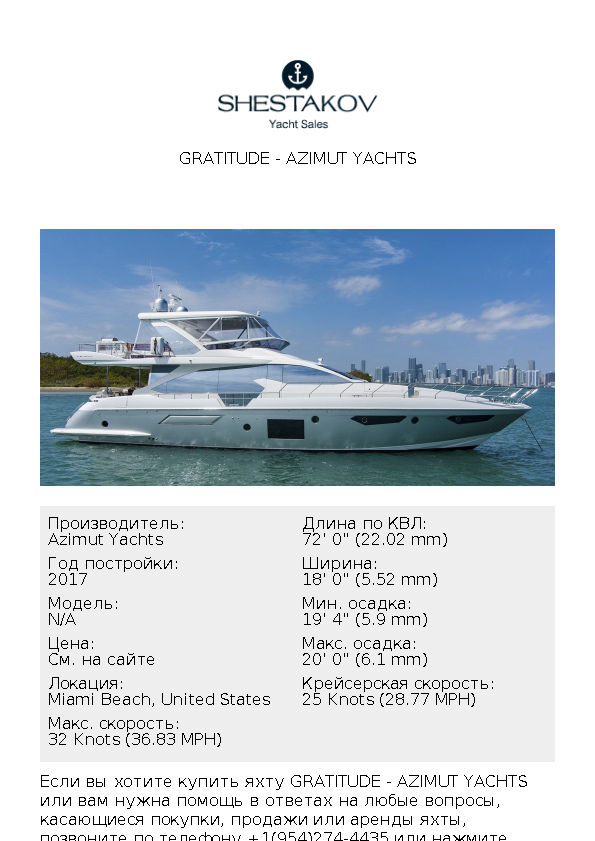 GRATITUDE - 64 Flybridge - 2017