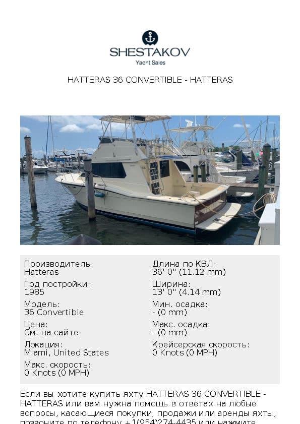 Hatteras 36 Convertible - 36 Convertible - 1985