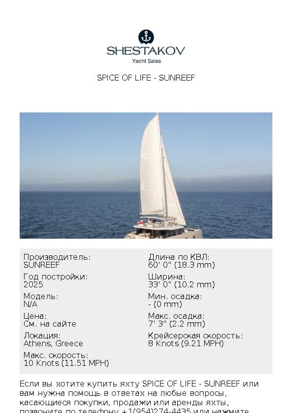 SPICE OF LIFE - undefined - 2025