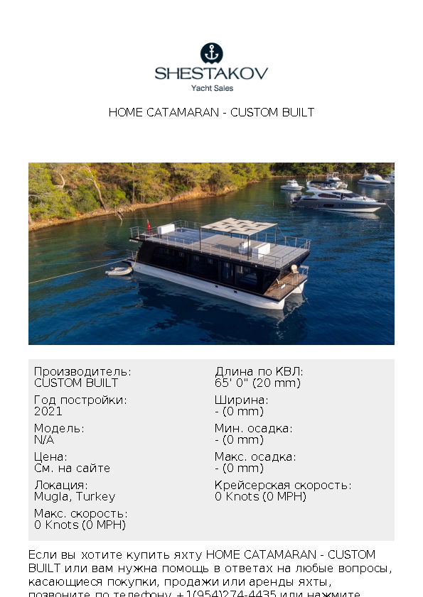 HOME CATAMARAN - undefined - 2022