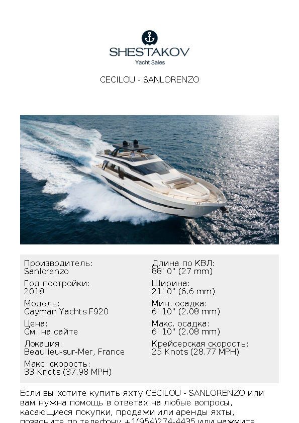 Cecilou - Cayman Yachts F920 - 2018