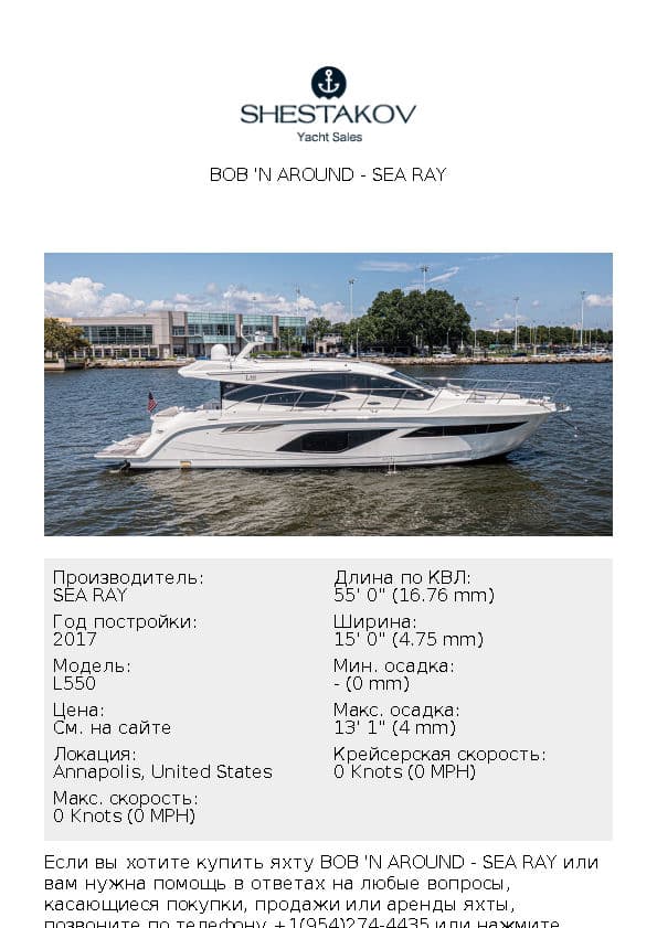 Bob 'N Around - L550 - 2018