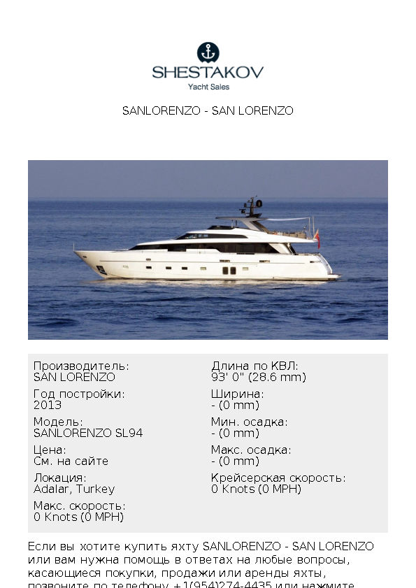 SANLORENZO - SANLORENZO SL94 - 2013