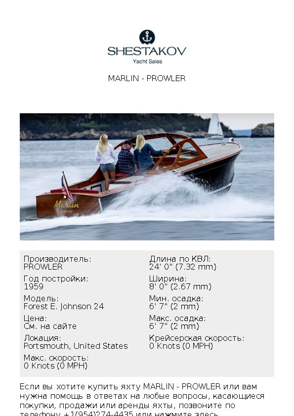 MARLIN - Forest E. Johnson 24 - 1959