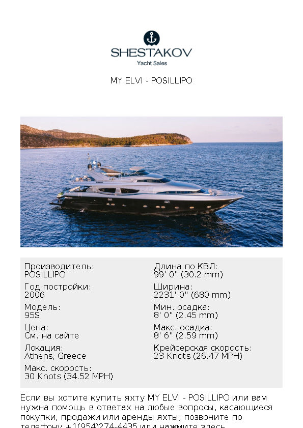 MY ELVI - 95S - 2006