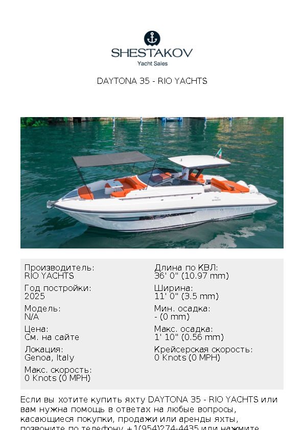 Daytona 35 - undefined - 2025