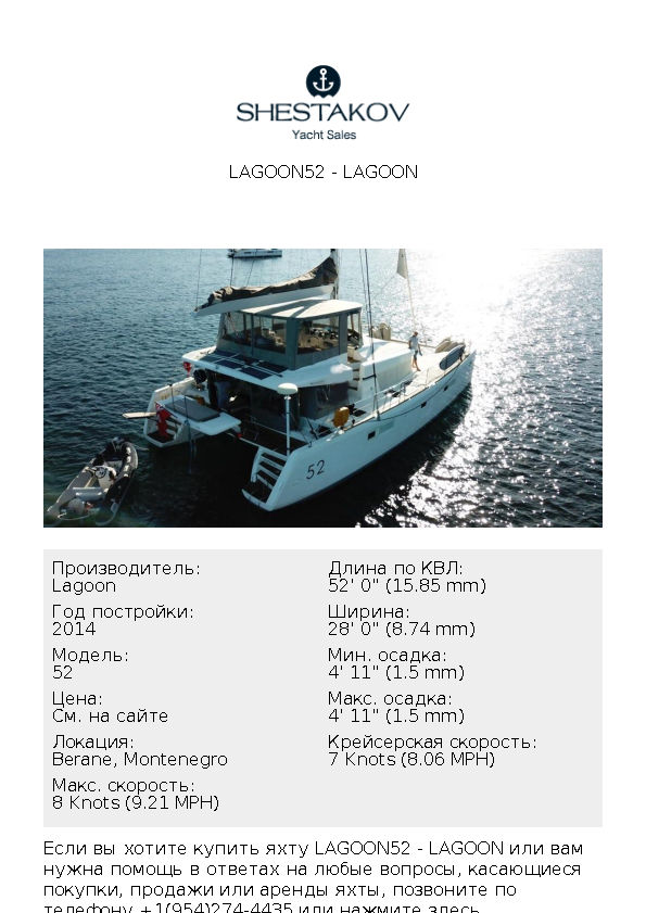 LAGOON52 - 52 - 2014