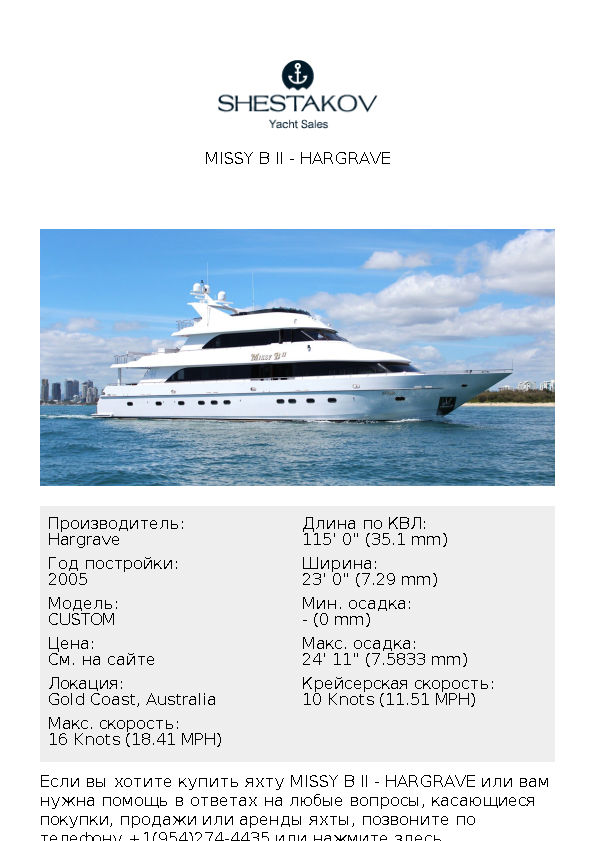 Missy B II - CUSTOM - 2005