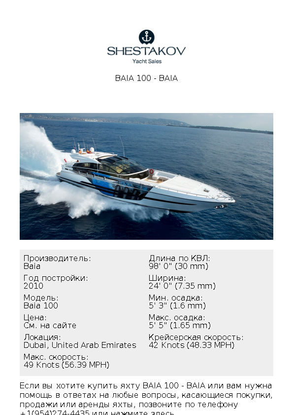 BAIA 100 - Baia 100 - 2010