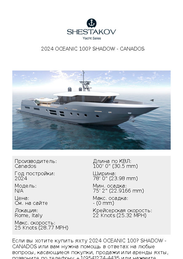 2024 OCEANIC 100’ SHADOW - undefined - 2024