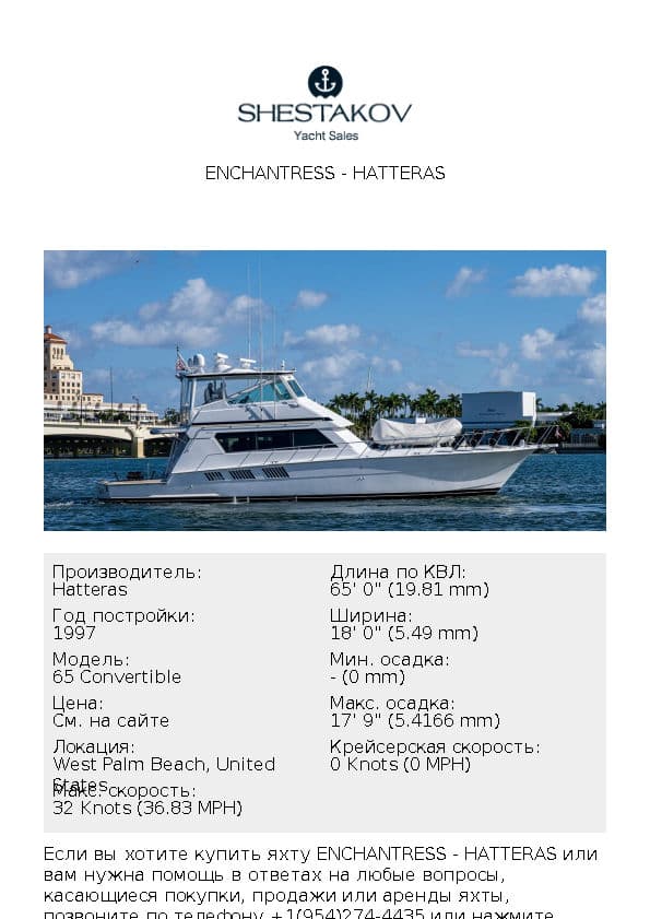 ENCHANTRESS - 65 Convertible - 1997