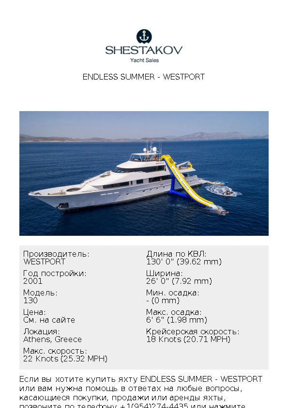 ENDLESS SUMMER - 130 - 2001