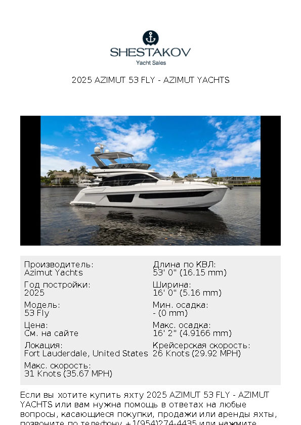 2025 Azimut 53 Fly - 53 Fly - 2025