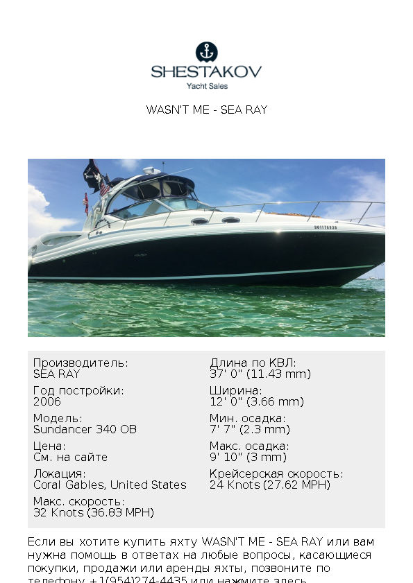 Wasn't Me - Sundancer 340 OB - 2006