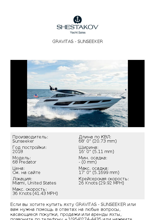 Gravitas - 68 Predator - 2018