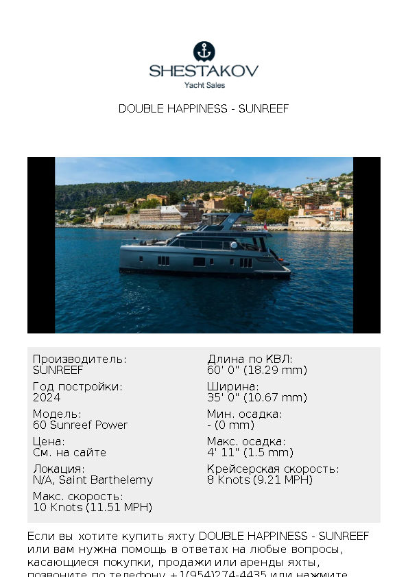 DOUBLE HAPPINESS - 60 Sunreef Power - 2024