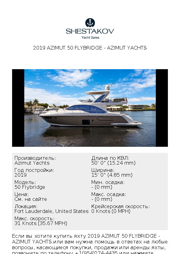 2019 Azimut 50 Flybridge - 50 Flybridge - 2019