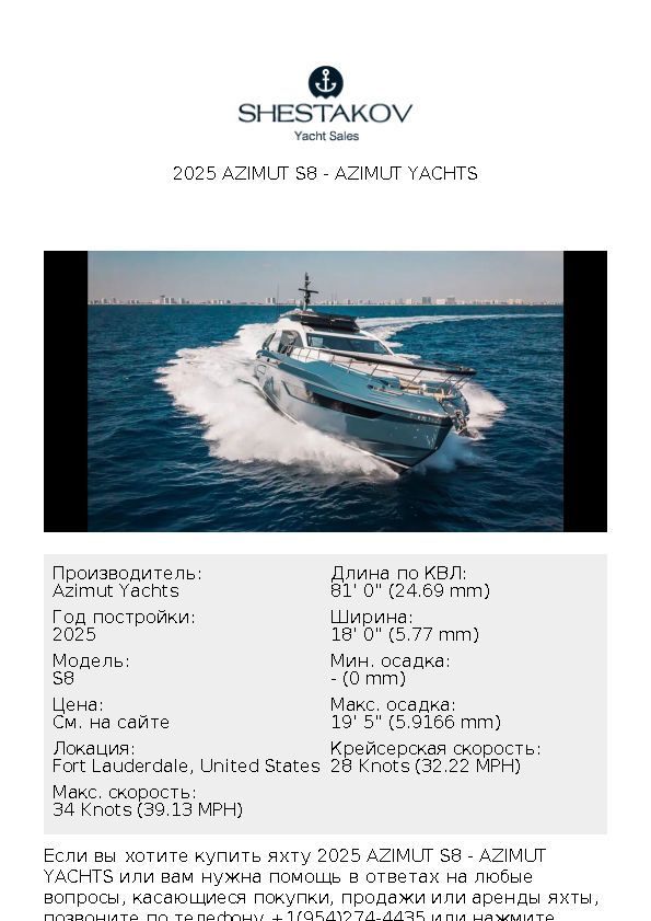 2025 Azimut S8 - S8 - 2025