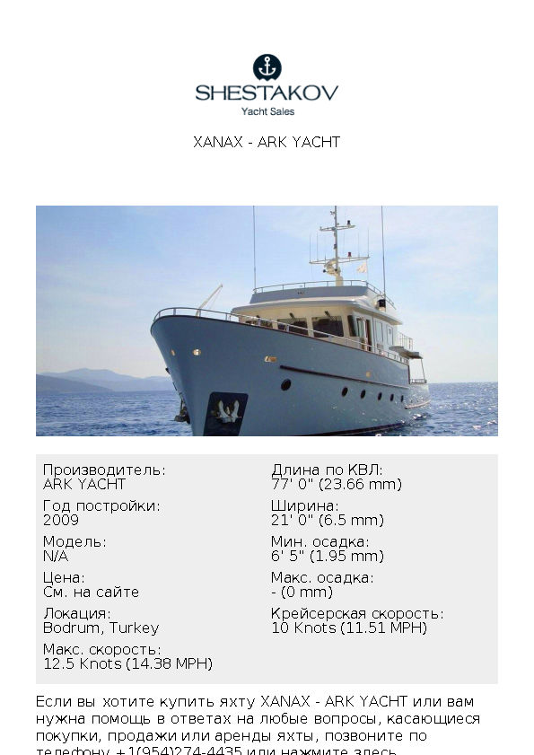 XANAX - undefined - 2009