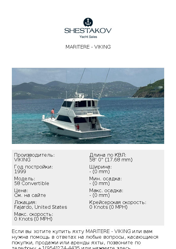 Maritere - 58 Convertible - 1999