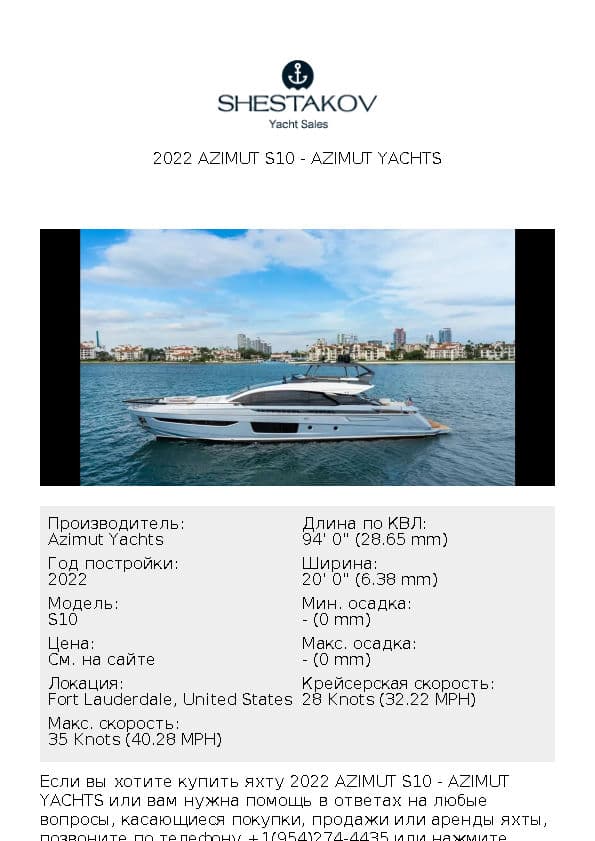 2022 Azimut S10 - S10 - 2022
