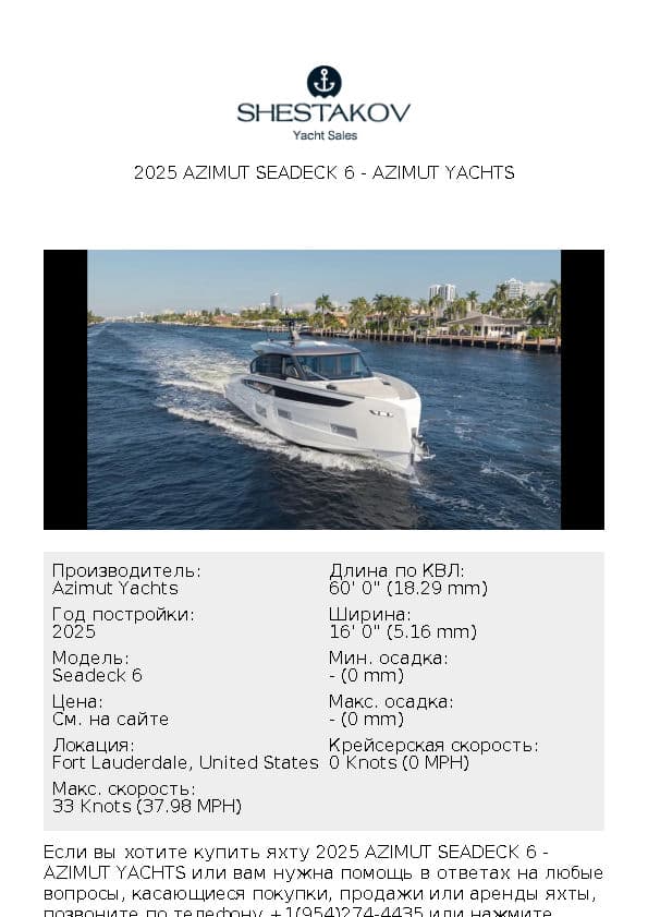 2025 Azimut Seadeck 6 - Seadeck 6 - 2025
