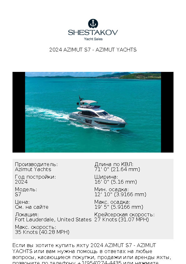 2024 Azimut S7 - S7 - 2024