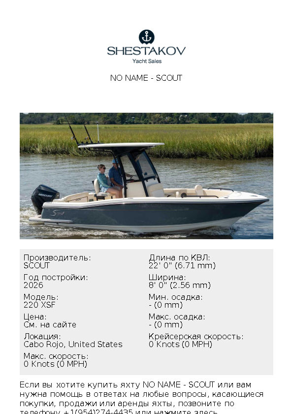 No Name - 220 XSF - 2026