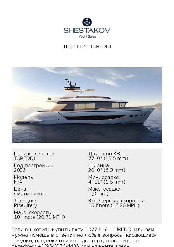 TD77-FLY - undefined - 2026