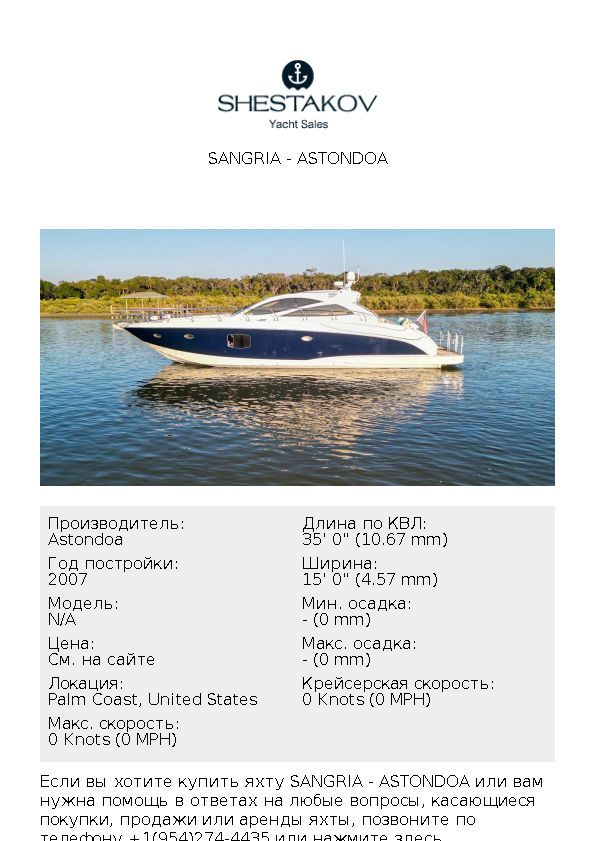 SANGRIA - undefined - 2007