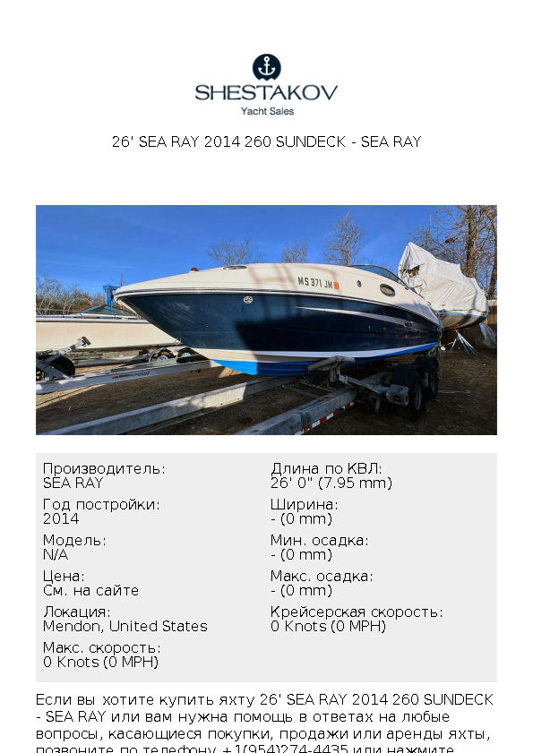 26' Sea Ray 2014 260 Sundeck - undefined - 2014
