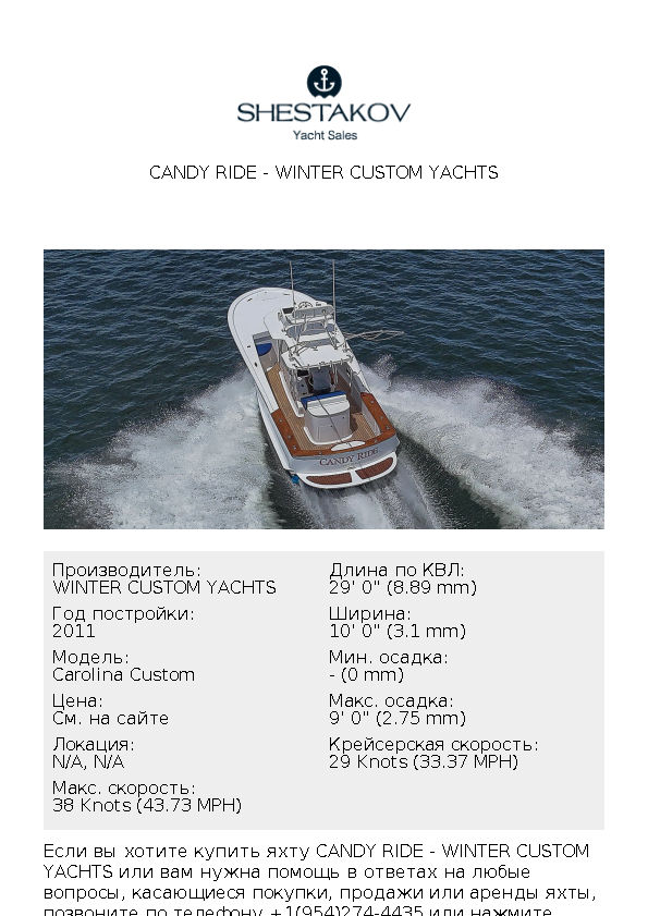 Candy RIde - Carolina Custom - 2011