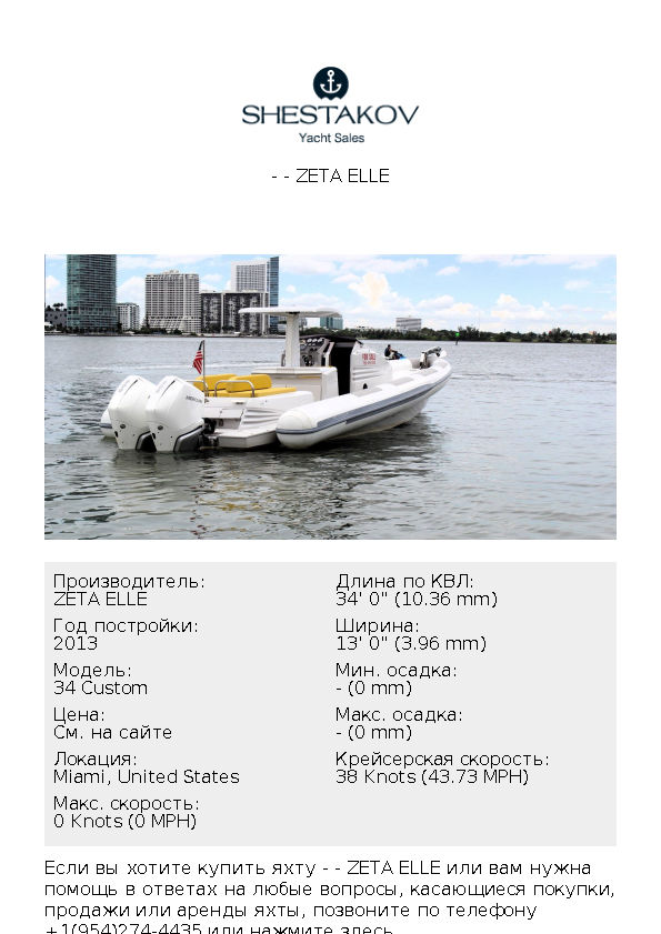 - - 34 Custom - 2013