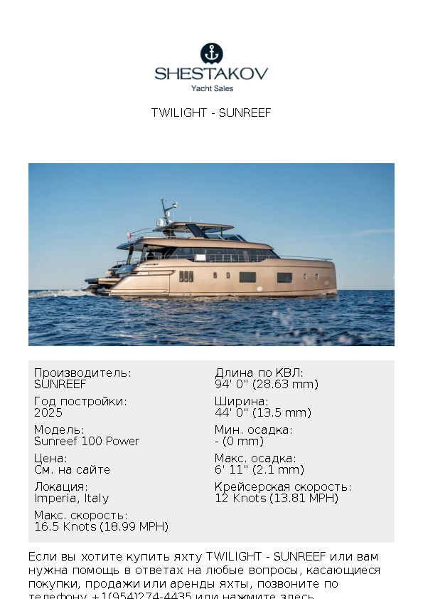 TWILIGHT - Sunreef 100 Power - 2025
