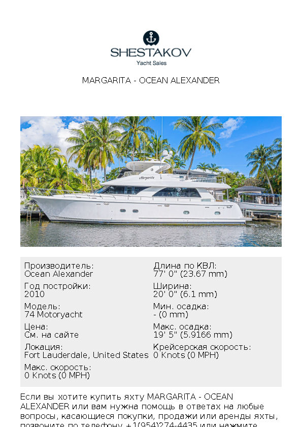 Margarita - 74 Motoryacht - 2010