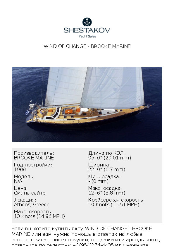 Wind of Change - undefined - 1988