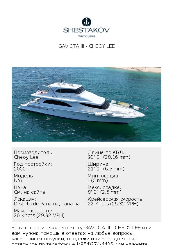 GAVIOTA III - undefined - 2000