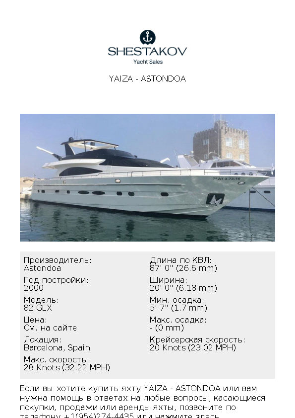 YAIZA - 82 GLX - 2000