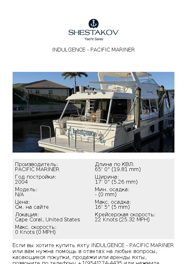 INDULGENCE - undefined - 2004