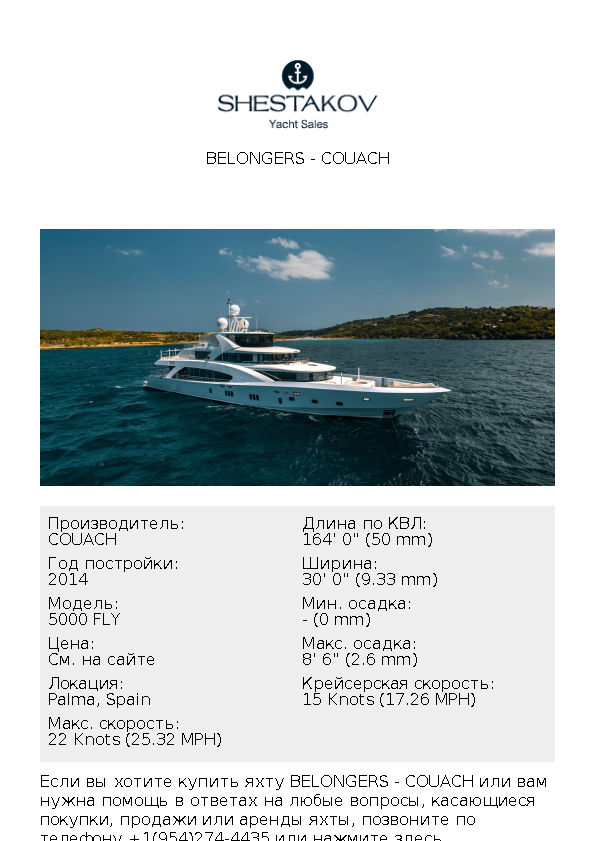 BELONGERS - 5000 FLY - 2014